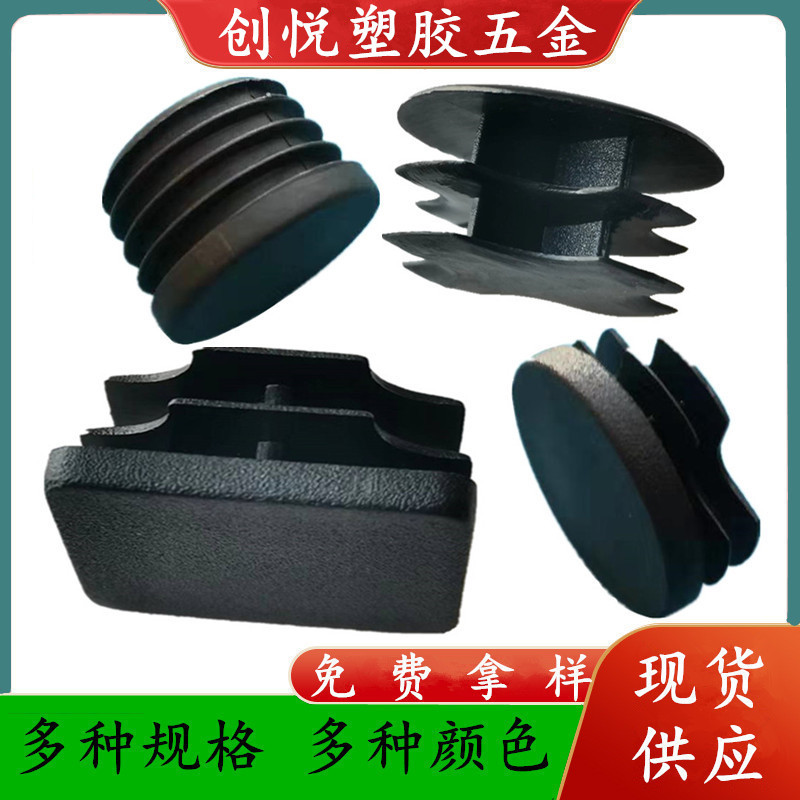 方管堵塞头 铁管塑料塞头圆形 堵帽闷头20mm