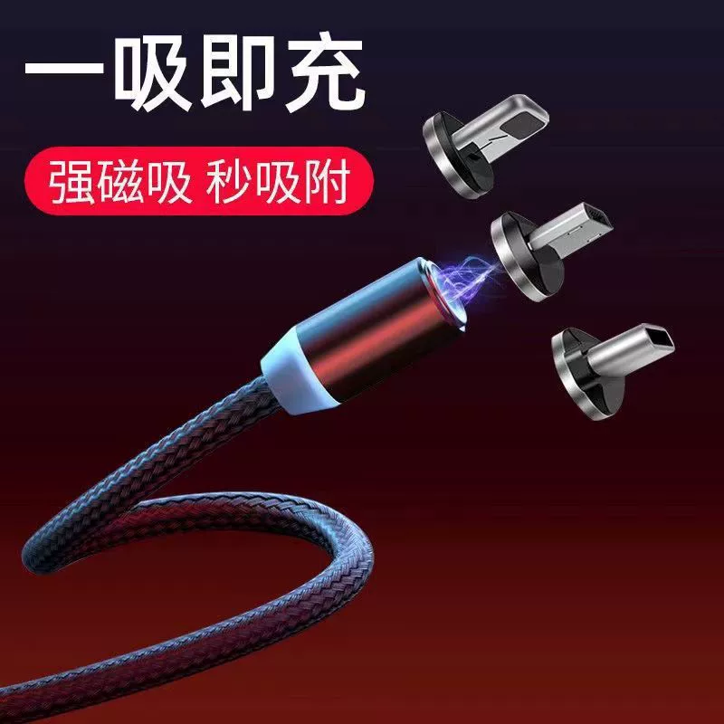 Магнитный кабель для передачи данных, магнитный удлиненный зарядный кабель «три в одном», подходящий для кабеля мобильного телефона Huawei OPPO Xiaomi vivo Apple
