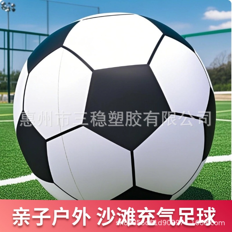 Parent-Child Outdoor Inflatable Beach Pvc Football Travel Play Inflatable Football Inflatable Pvc Ball Rugby Colorful