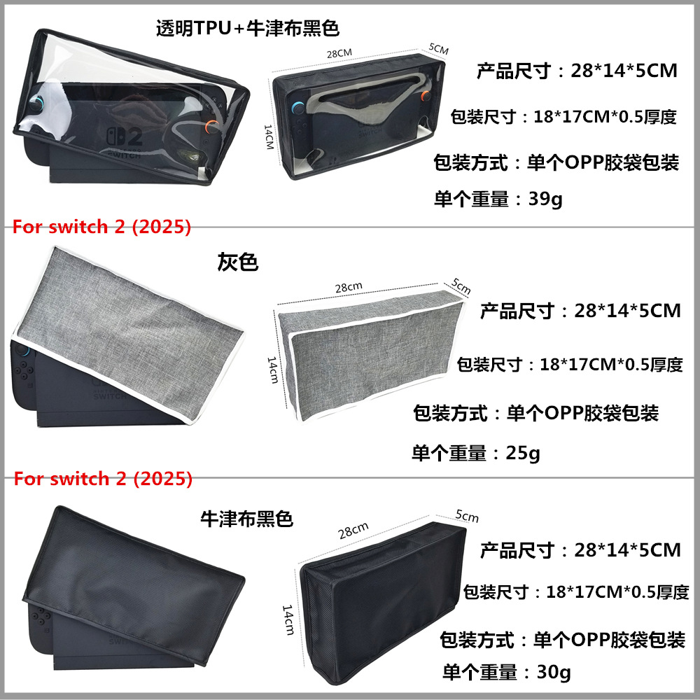 NS2 防尘套 产品规格图