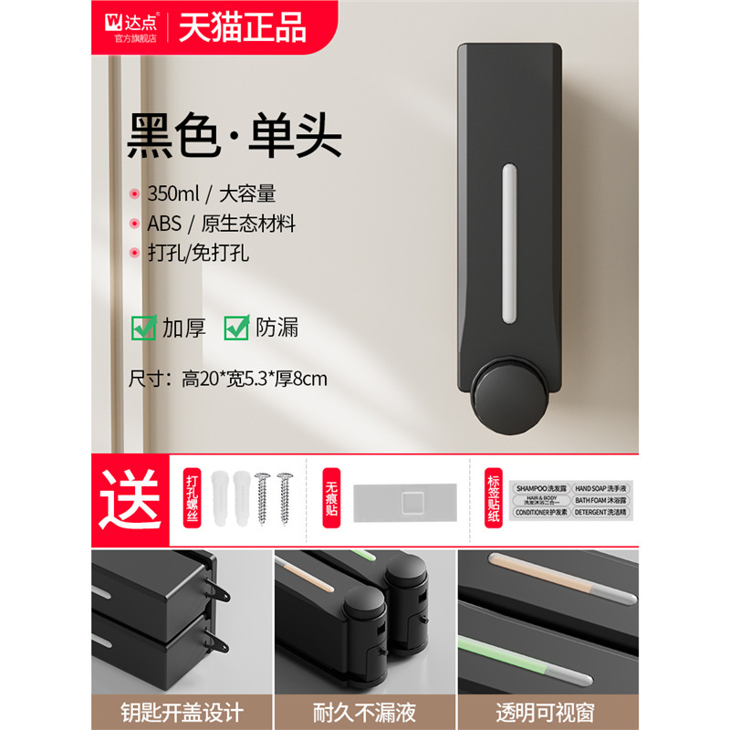 石鹸の液体器のホテルの壁の壁掛け式の石鹸のシャンプーの入浴剤は手を洗う液体の瓶の洗剤の箱を押します。|undefined