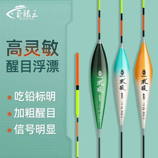 New fish float high sensitive light mouth wild fishing float genuine goods crucian fish float eye-catching bold shallow water float suit wholesale