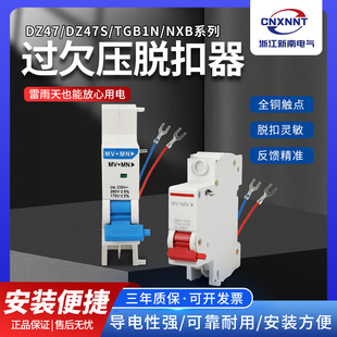 Mvmn type over and under voltage release factory direct sales｜1688 procurement encyclopedia