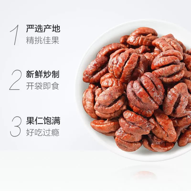 新货临安山核桃仁原味小核桃肉核桃仁罐装袋装250g500g厂一件批发