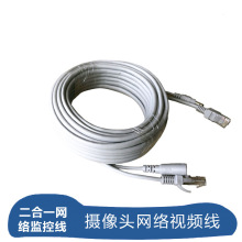 网络摄像头线AHD网络带电源成品线网线电源一体综合网线OD5.0线径
