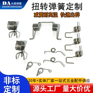 厂家直供各类异形扭转弹簧 扭簧夹子加工 玩具电器灯具配件生产