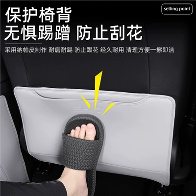 pad, waterproof and dirt-resistant leather, Chair back anti-kick pad