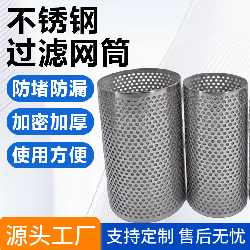 工业机械过滤网滤芯不锈钢过滤网筒斜口提篮式过滤筒Y型过滤网筒