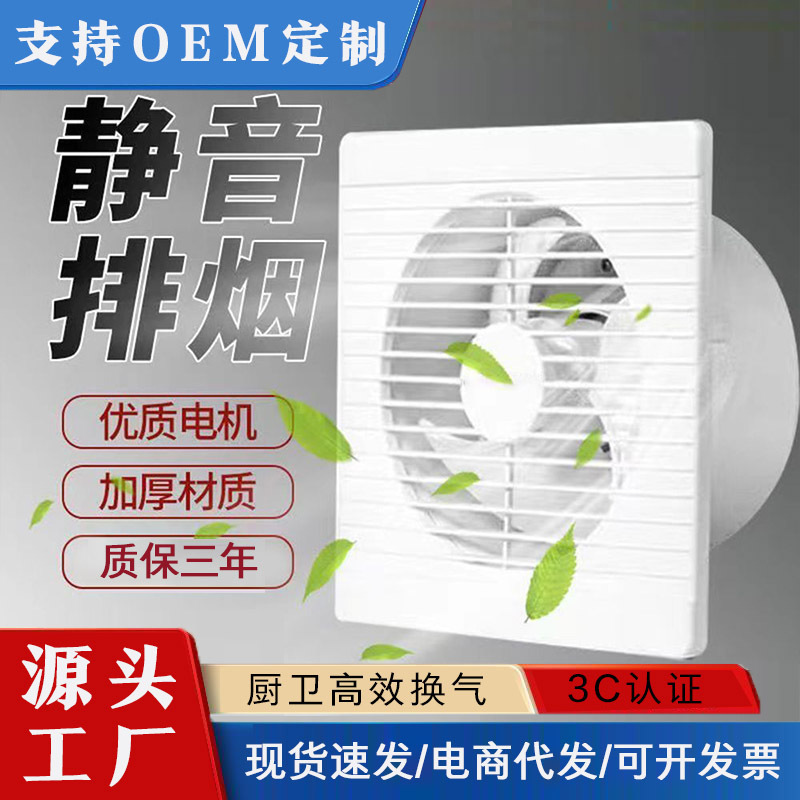丸穴換気扇キッチン浴室排気ファン壁浴室換気扇トイレ排気ファン強力で静音|undefined