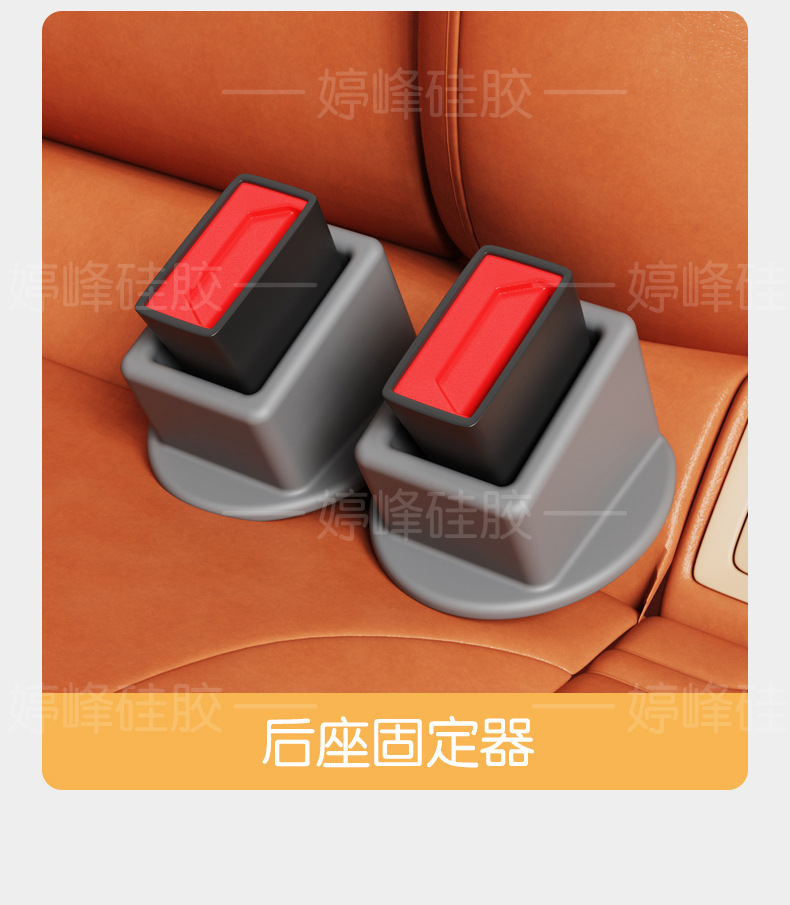 Cross-Border Hot-Selling Car Seat Belt Slot Silicone Cover Fastener Positioning Bracket Plug Cover Shoulder Pad Cover