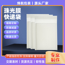 亮光珠光膜气泡信封袋快递袋亮白色加厚泡沫袋防水防震显泡袋批发