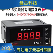 ѯ������DP35-S��Ƶ��ת�ٱ�0-10VDC��4-20MA�����������Ƶ��ר