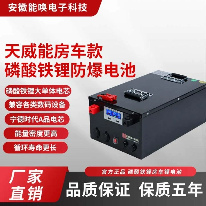 Литиевая батарея 12V24v48V100AH200AH большой емкости RV PV аккумулятор литий-железо фосфат высокой мощности