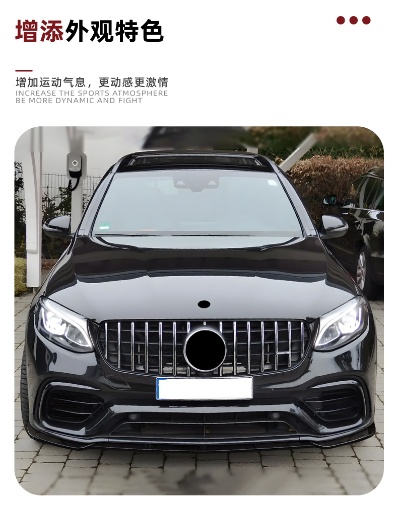 Suitable for Mercedes-Benz X253 Early Model Glc63 Amg 2016-2019 Front Lip, Front Splitter, Front Bumper Exterior Modification