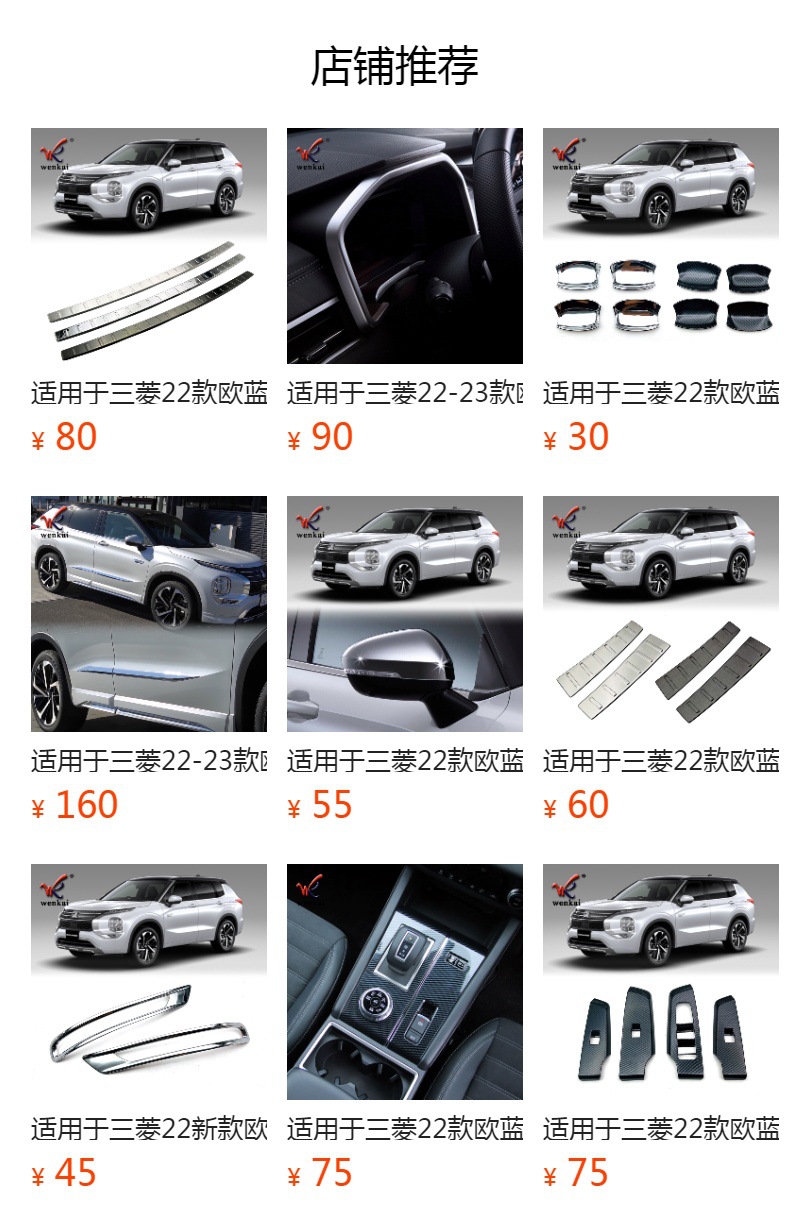 Suitable for Mitsubishi 25 Outlander modified rear bumper anti-scratch protection special decorative bright frame auto supplies