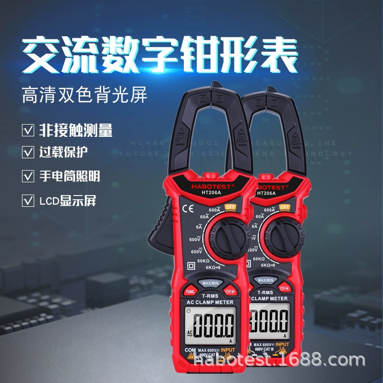 Huabo HT206A/B/D зажимный мультиметр Высокая точность цифровой измерительный измерительный зажим универсальный измерительный метр переменного тока