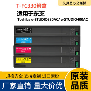 �m�Ö|֥T-FC330U�ۺ� 430AC E-Studioī�ۖ|֥300ACī�ۺ�