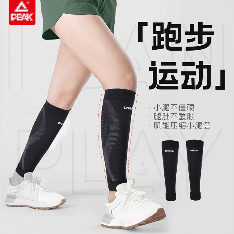 Peak Running Compression Calf Sleeves for Men and Women, Professional Sports, Yoga, Jump Rope, Mountaineering, Marathon, Lightweight, Breathable Protection