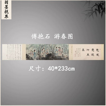 傅抱石-游春图人物风景国画书画作品真迹艺术微喷复制临摹欣赏
