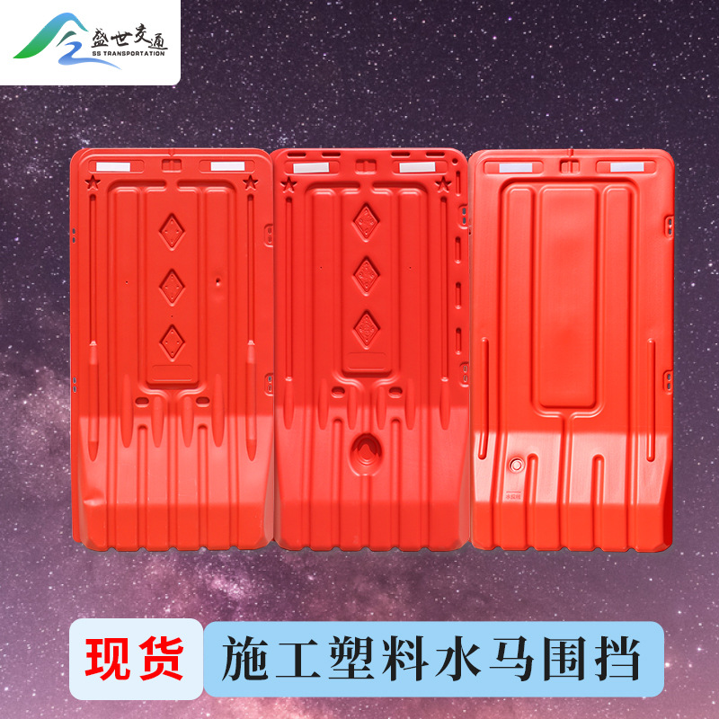 全新料三孔水马水马围挡1.5米移动水马隔离墩防撞水马围挡 1.8米