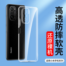 适用透明小米Note13红米Note12手机壳Turbo3软硅胶12pro+ 12tpro