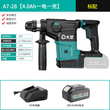 ���յ紸A7-28��ˢ�๦��﮵�紸��ҵ������������͵綯�����