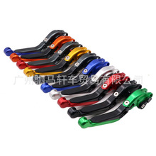 适用 雅马哈摩托车改装刹车离合伸缩折叠牛角铝合金刹车牛角拉杆