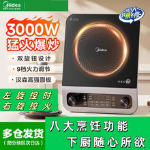 美的电磁炉3000W大功率家用多功能 大火力猛火爆炒商用电池炉正品