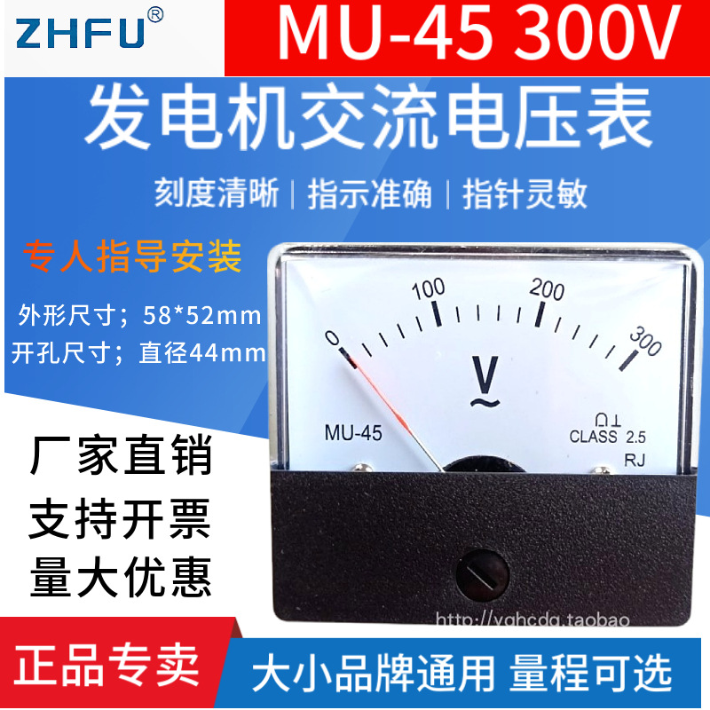 MU-45 汽油发电机仪表指针式交流电压表MU-45 300V机械板表福特表