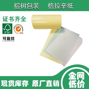 �S��ֱ�N������ԭ����ɫ�Sɫ�{ɫ40g&ndash;120g��͸���x�ͼ�