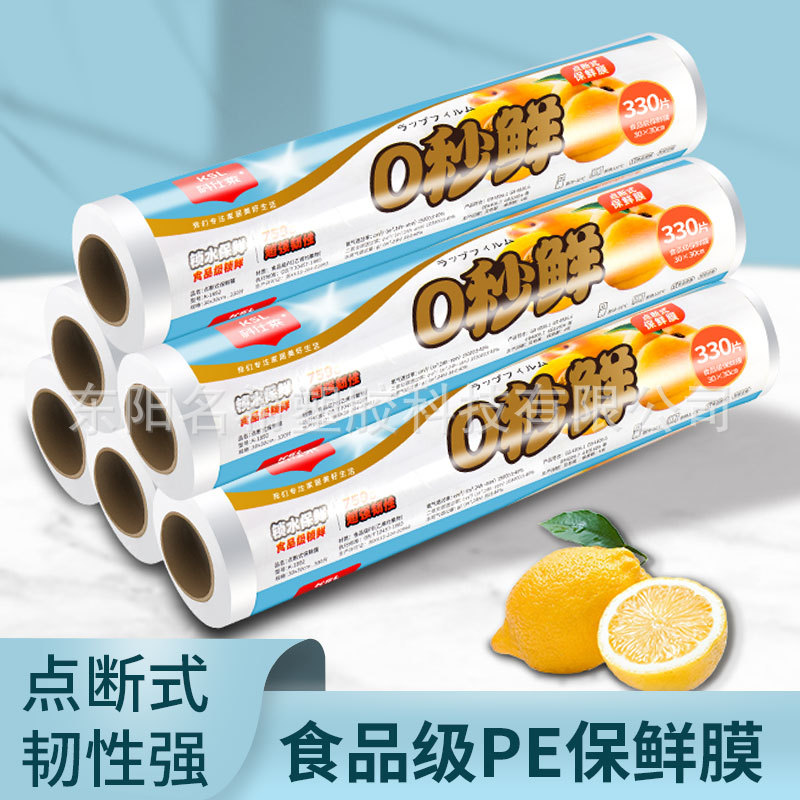 Venta al por mayor hogar desechable de plástico envoltura de alimentos cocina anti-olor universal punto de descanso PE recubrimiento de grado alimenticio