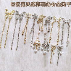 バロック蝶フリンジチェーン合金ネイルアクセサリーLZと同じ愛チャーチ翼雪花爪貼り
