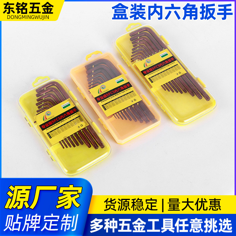 梅花星型六角扳手中长款套装S2米子平头工业加硬内六角工业级加硬