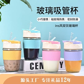 玻璃杯;分装瓶;吸管杯