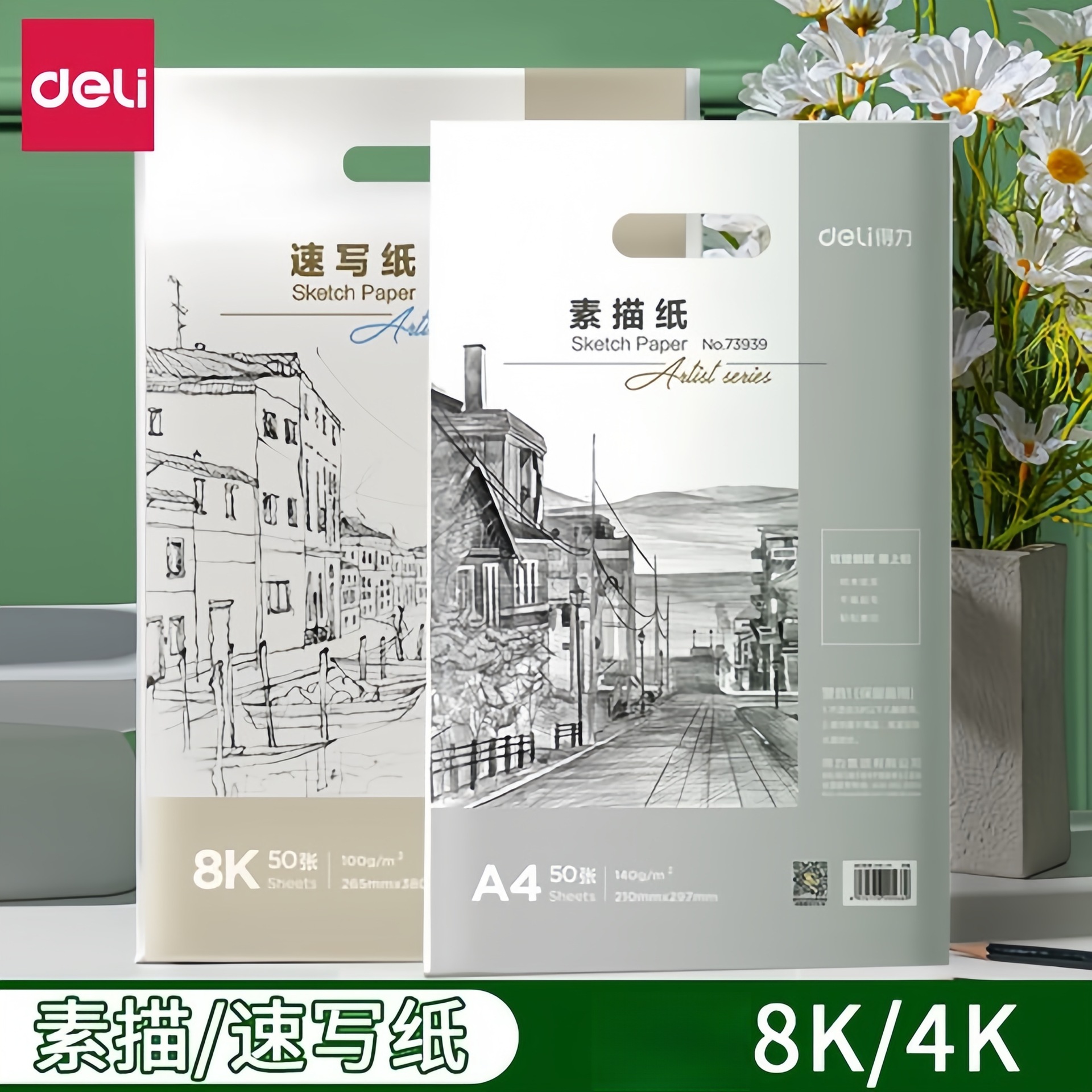 Deli Sketch Paper 4K Thickened Virgin Wood Pulp Easy to Draw on Without Linting, Suitable for Art Students' Hand-Drawing, Tracing, and Sketching