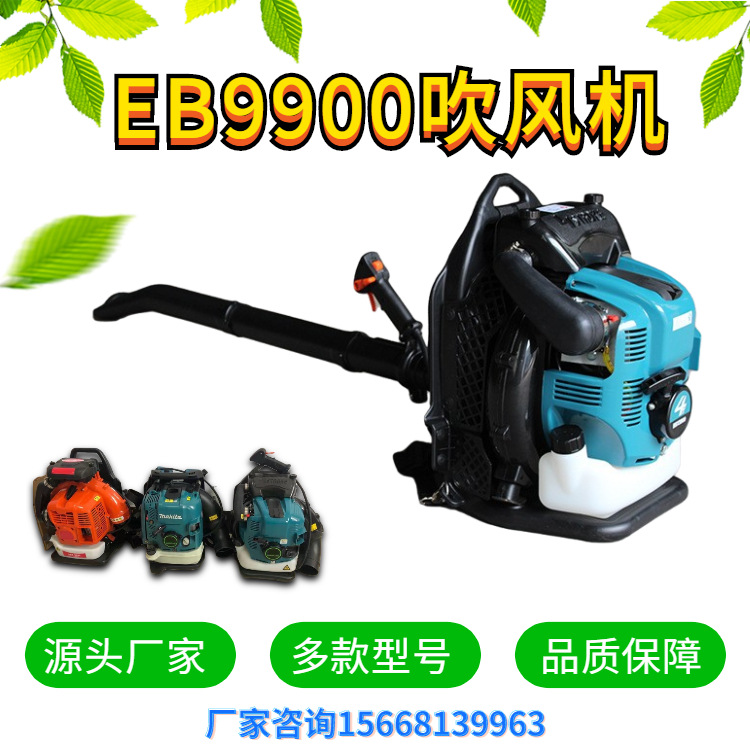 工厂现货供应大功率背负式灭火器汽油手提吹风机小型路面吹扫机