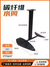 跨境无动力水翼板站立式充气风翼冲浪板碳纤维水上运动竞速推进器