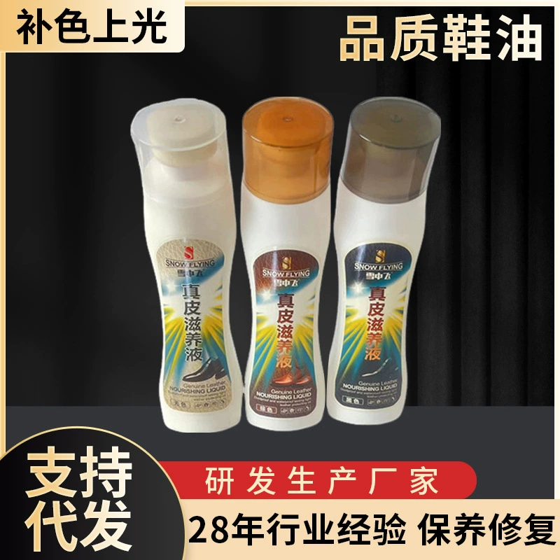 Жидкий жир для обуви Джордж Кожаный масло для ухода за кожей Кожаная обувь Кожаная одежда Кожаный диван уход Кожаный питательный раствор Оптовая продажа