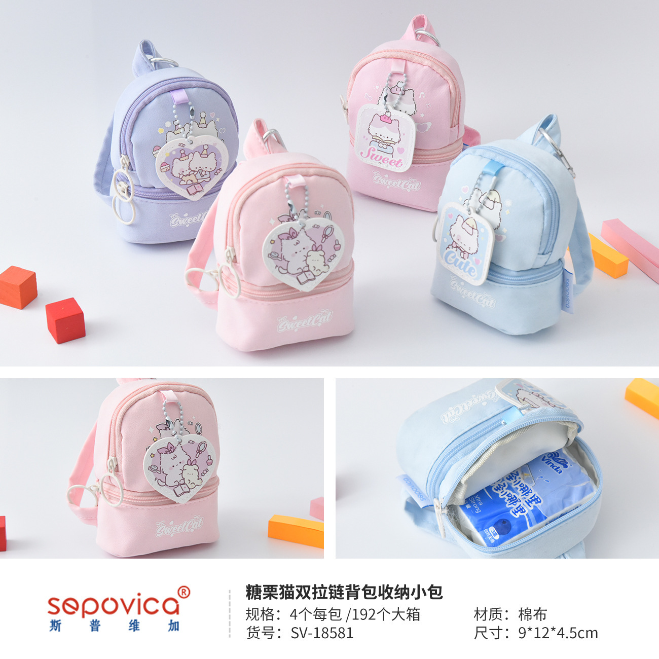 51443 - 슈가체스트넛 캣 더블지퍼 백팩