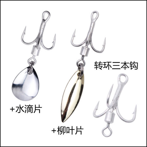 Luya strengthened swivel three-hook, rotating sequin three-hook, bearing swivel gold and silver dumb tin ordinary hook for sea fishing