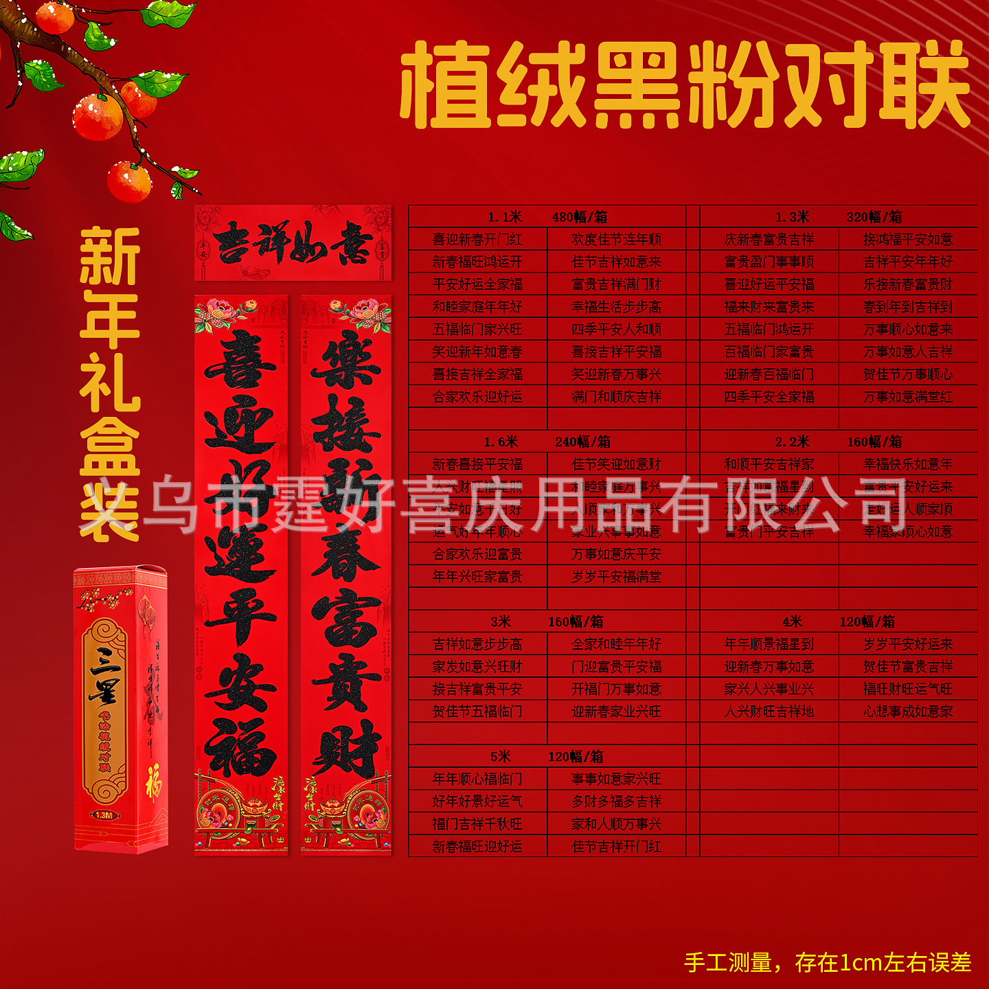 时来运转 植绒黑色 详情02