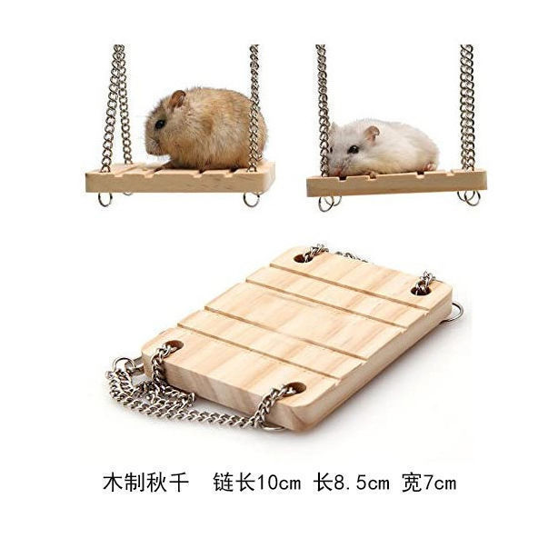 仓鼠玩具苹果木秋千吊床爬梯围栏金丝熊造景用品隧道蜜袋鼯躲避窝|undefined
