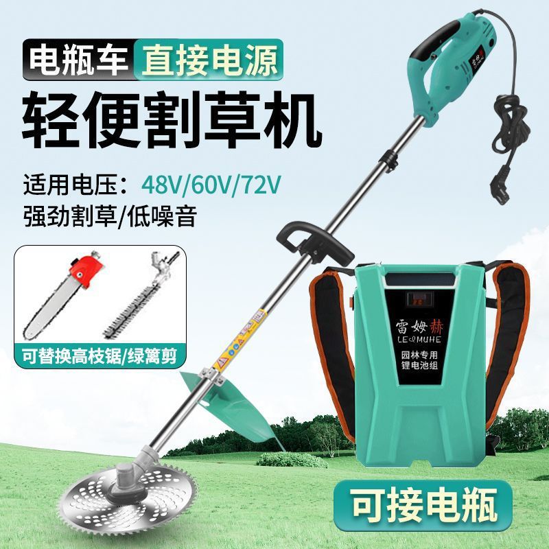插电瓶车割草机48v60v72v通用除草机电动打草机农用大功率剪草机