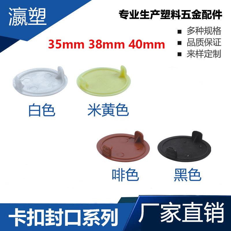 瀛塑  40封口 塑胶孔塞 塑料封口盖 塑料孔塞 孔脚塞 孔胶塞