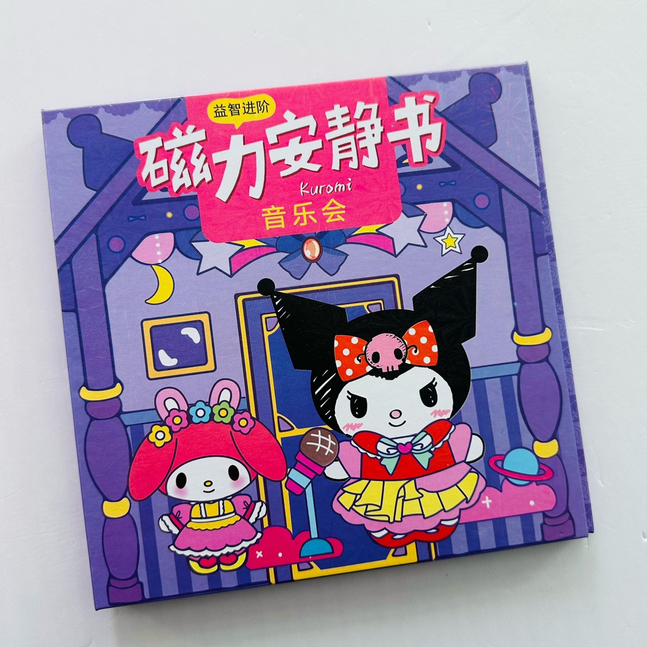 자기 조용한 책 [쿨로 미]