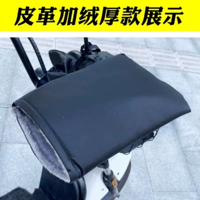 Handlehold cover Winter Warm Fleece Thickened - black-pu-leather-1-pair-no-specifications