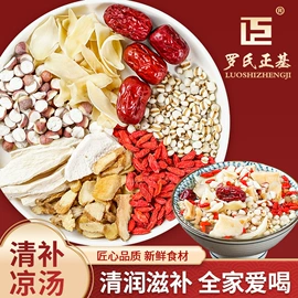 代用/养生茶;非处方滋补膏;药膳养生汤料