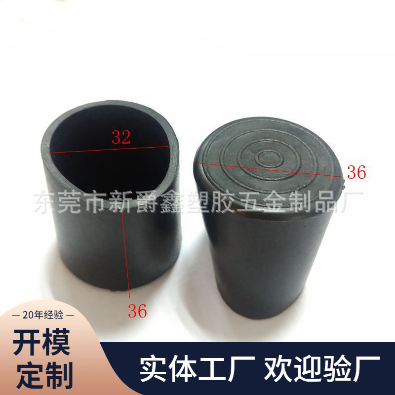 32mm圆形钢管保护脚套 pvc塑胶脚套 塑料脚套厂家