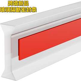玻璃门隔断密封条门缝防风挡条无框阳台门橡胶条浴室淋浴房胶条