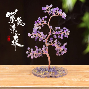 Large Amethyst Money Tree Office Fortune Tree Ornaments Small Decorations Creative Gifts Transfer Fortune Tree